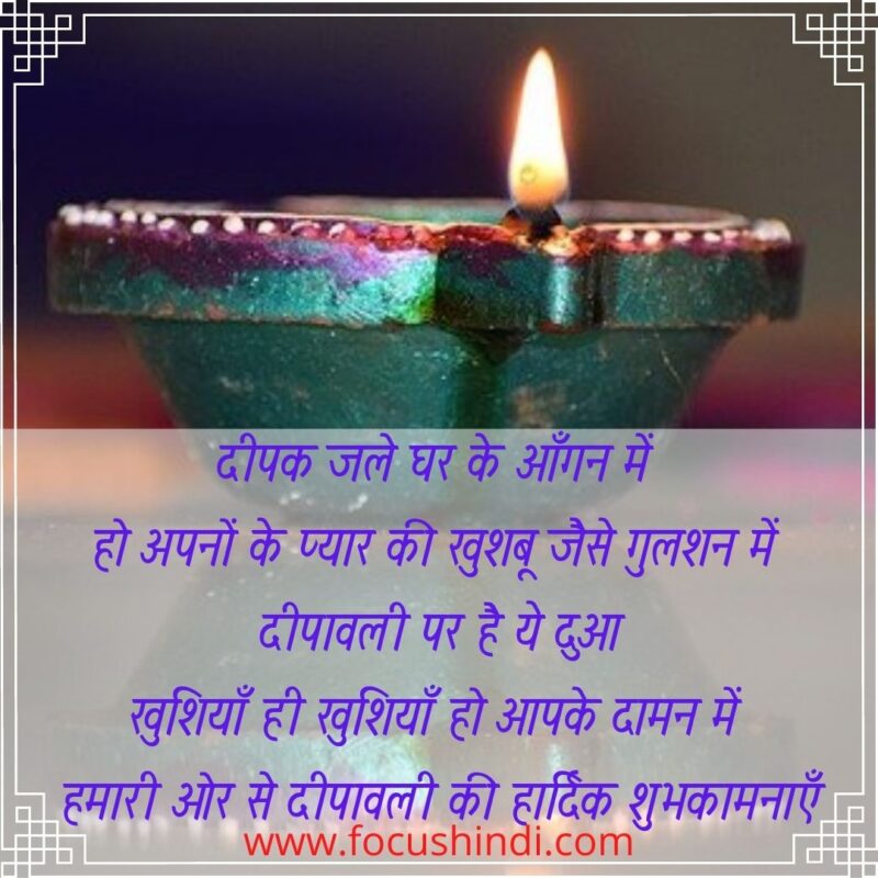 Diwali wishes on hindi 2021