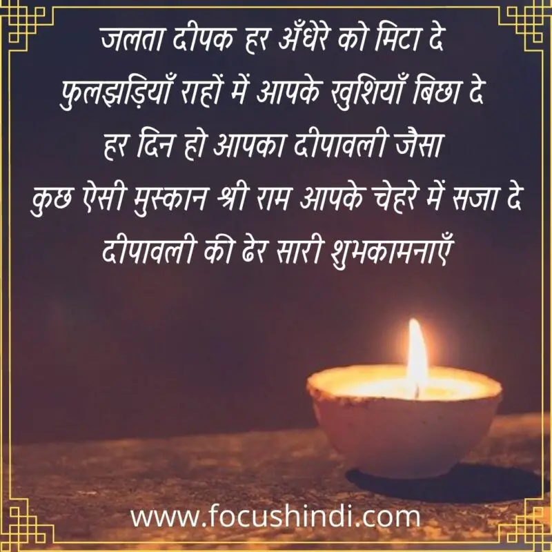 diwali wishes on hindi