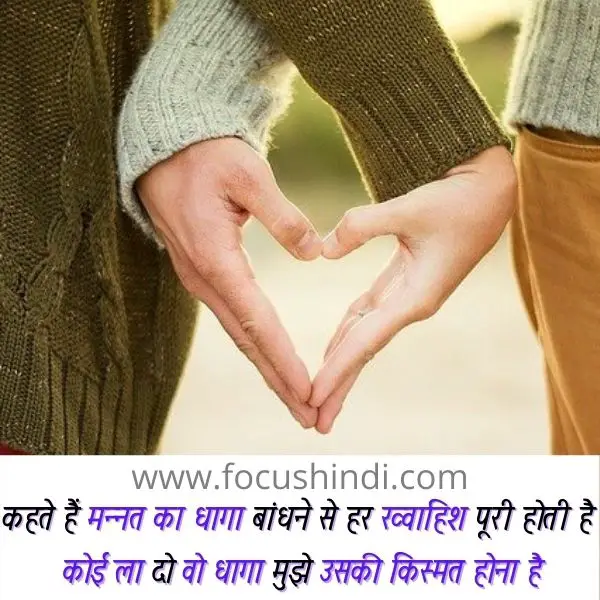 hindi heart touching status 