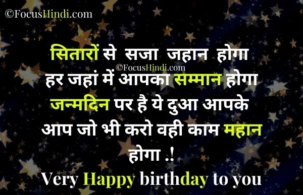 Happy Birthday Bhai Status Happy Birthday Bhai Status