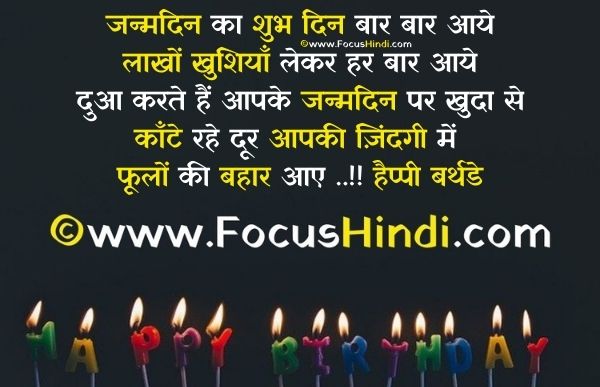 happy birthday message to brother in hindi