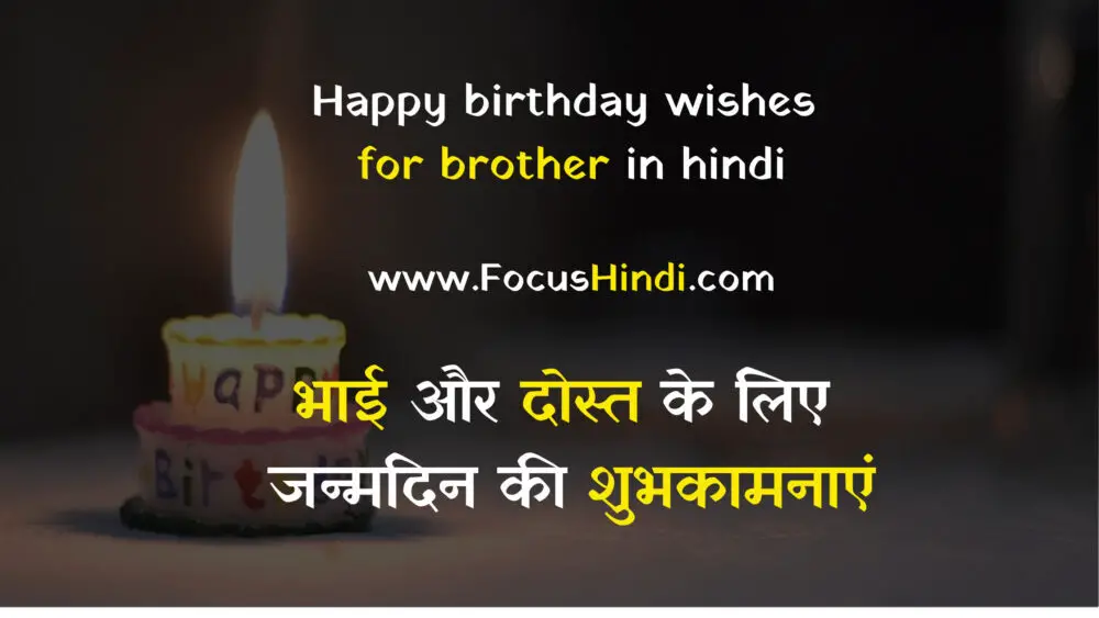 Happy Birthday Bhai Status In Hindi