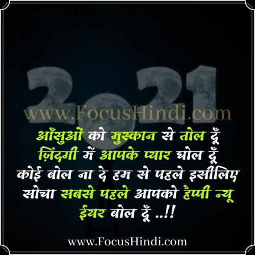 happy new year messages in hindi language 4 "<yoastmark