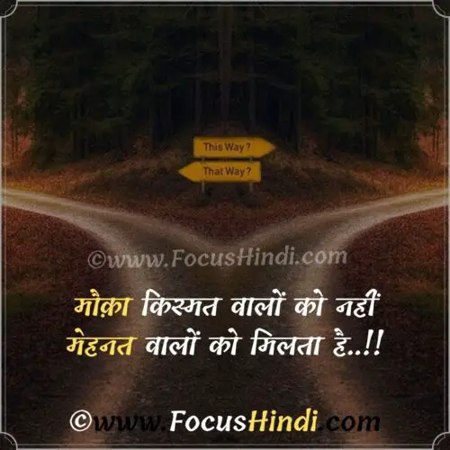 hindi motivational quote image