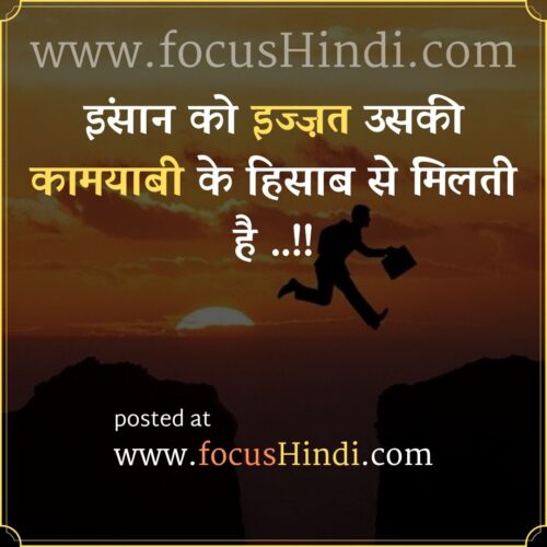 hindi motivational 