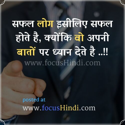 motivate line in hindi