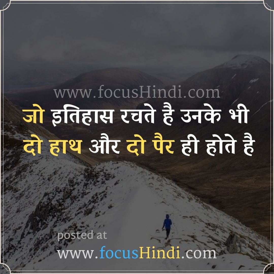 hindi motivational 