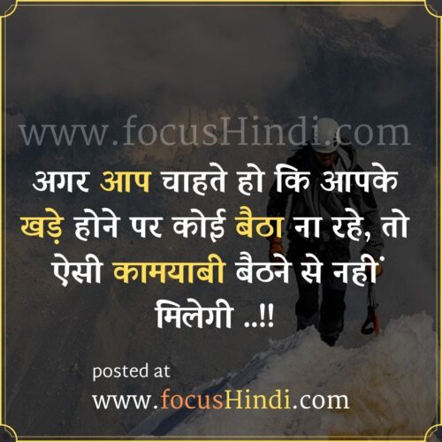 motivational quotes images in hindi