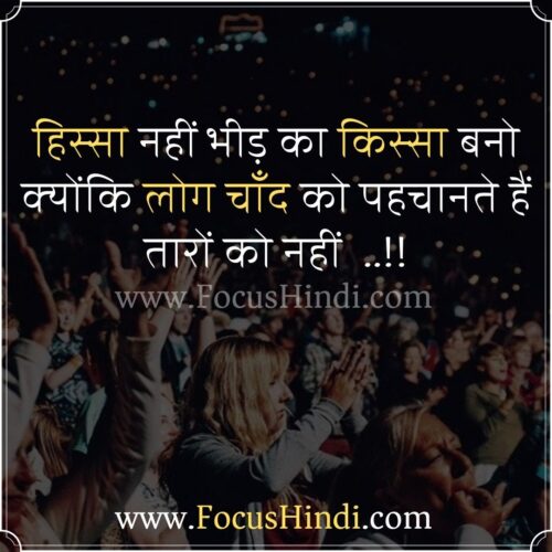 motivated hindi