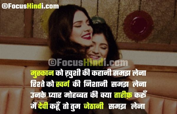 Devrani jethani ki Shayari | devrani jethani quotes - FocusHindi.com Devrani jethani ki Shayari | devrani jethani quotes - FocusHindi.com
