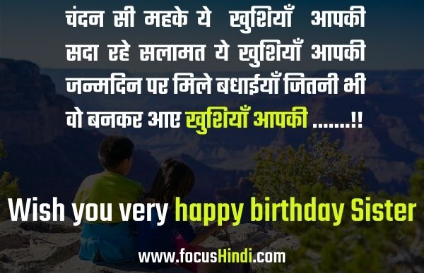 happy birthday wishes for sister in hindi download