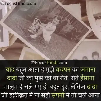 Best 21 Missing Grandfather Status In Hindi द द क य द म श यर Focushindi Com