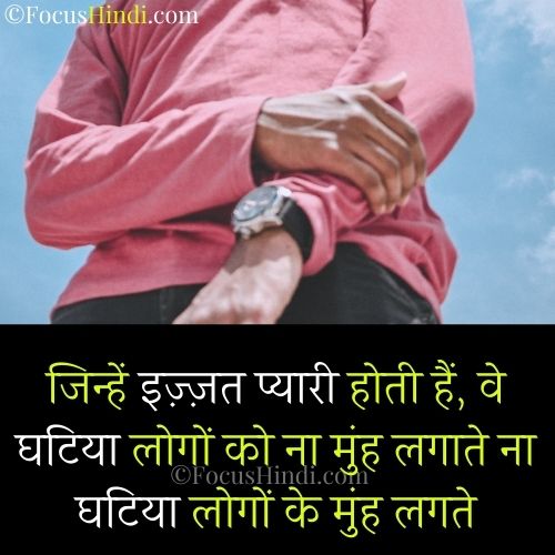 Ego and self respect quotes in Hindi