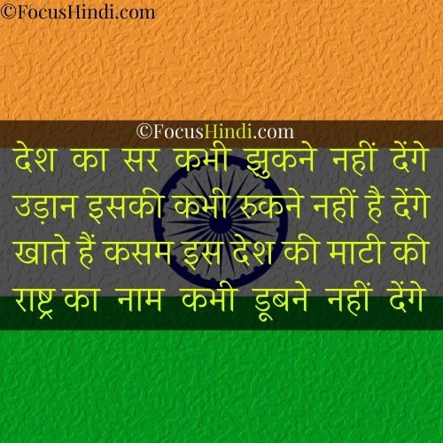 Rashtriya shayari new