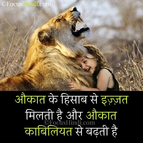 izzat shayari in hindi