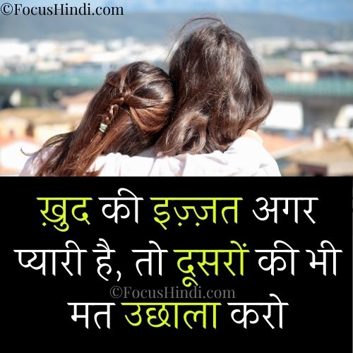  2022 Shayari On Self Respect In Hindi