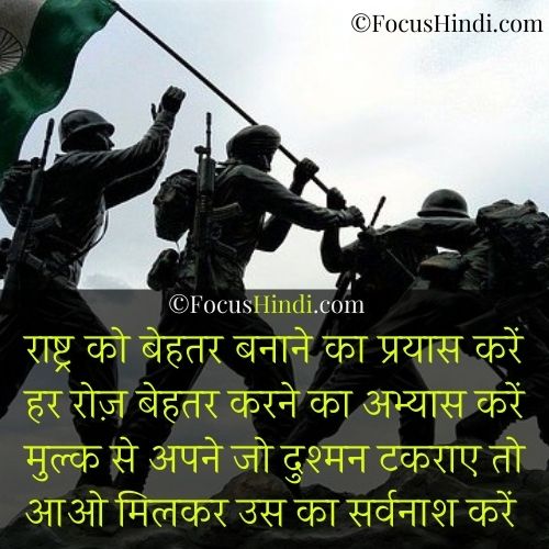 desh bhagati shayari new 2021