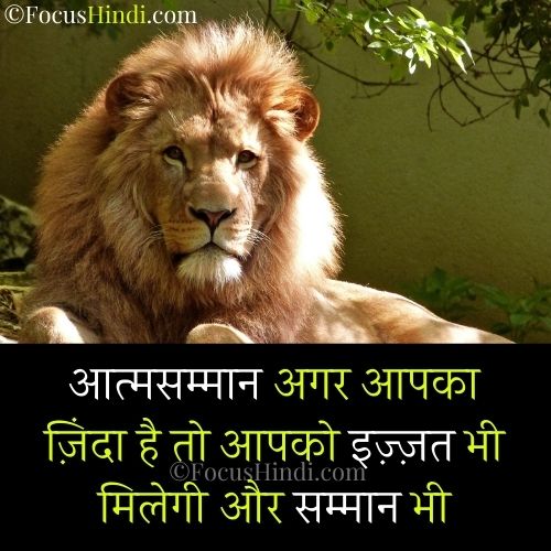 self respect quotes in Hindi