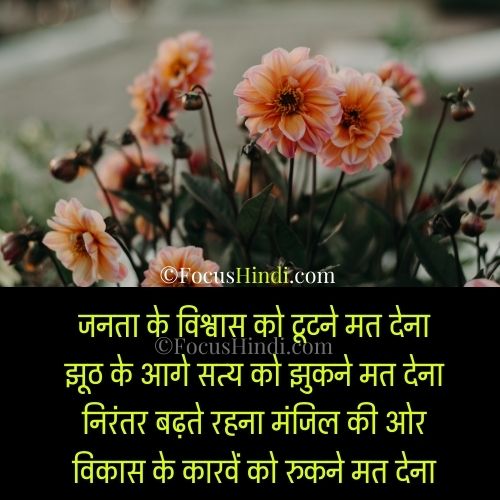 चुनाव जीत पर शायरी