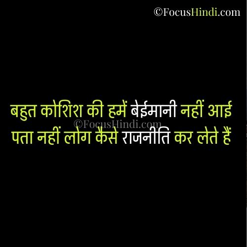 30+ बेईमान सरपंच के लिए करारी शायरी जरूर पढ़ें 2 बेईमान सरपंच के लिए चुनावी शायरी