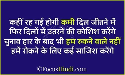 Sarpanch chunav harne ke 