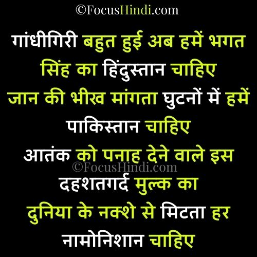 गद्दारों के खिलाफ शायरी images