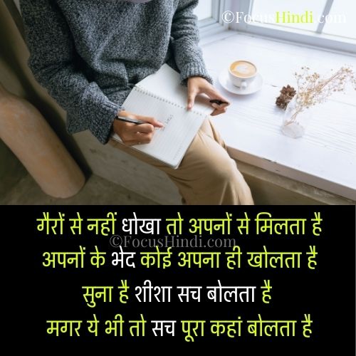 Matlabi sister status in Hindi 2 "<yoastmark