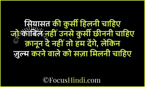 जुल्म शायरी