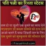 Husband wife relationship quotes