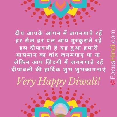 Diwali thought in hindi