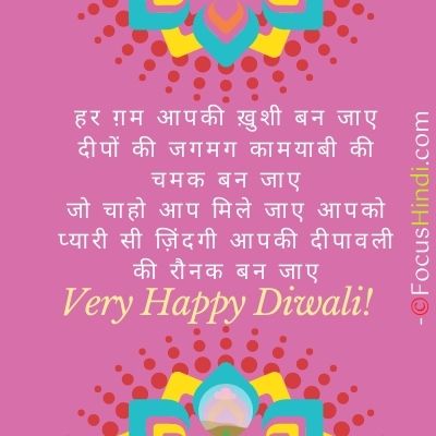 Unique Diwali quotes in Hindi