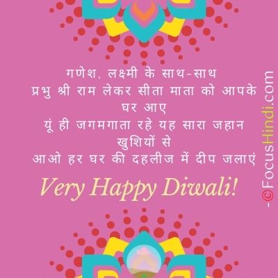 unique Diwali quotes in Hindi