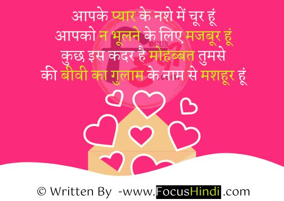 Funny Shayari for wife in hindi
