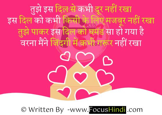 Love shayari for wife in Hindi