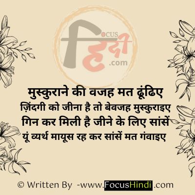 Pyari smile shayari | प्यारी स्माइल शायरी हिंदी में