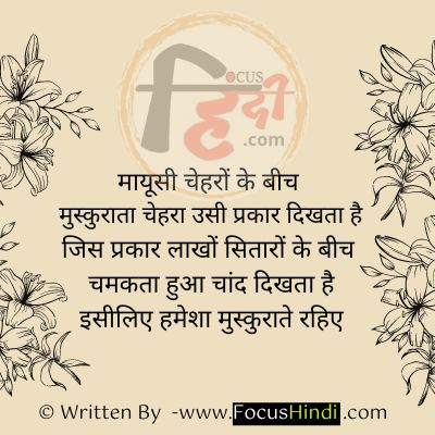 Shayri on smile | Shayari on smile in hindi