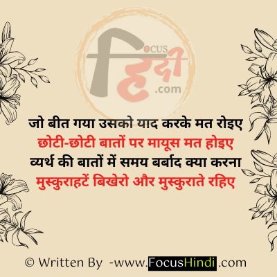 मुस्कान पर हिंदी शायरी