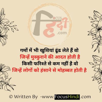 स्माइल फोटो शायरी | smile photo shayari in hindi 