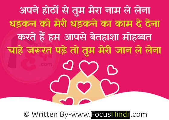 Hindi Lovable words for husband