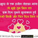 Lovable words for husband in Hindi