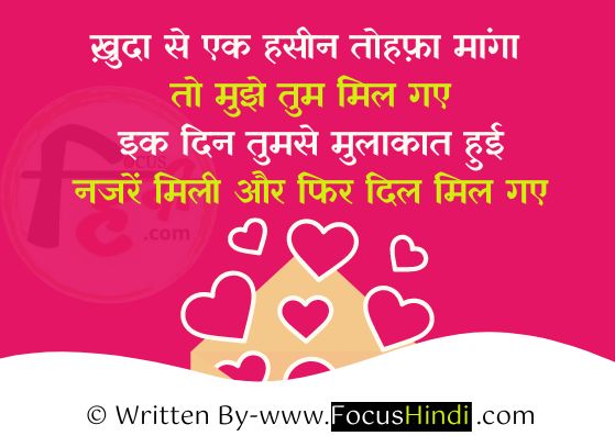 Lovable words for husband in Hindi