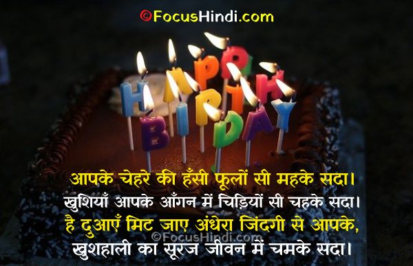 हैप्पी बर्थडे हिंदी शायरी भाई के लिए