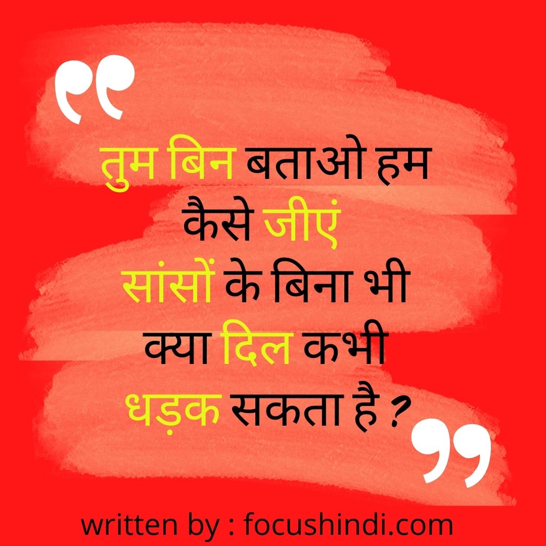 [TOP] 22+ पत्नी का दिल कैसे जीते Shayari?