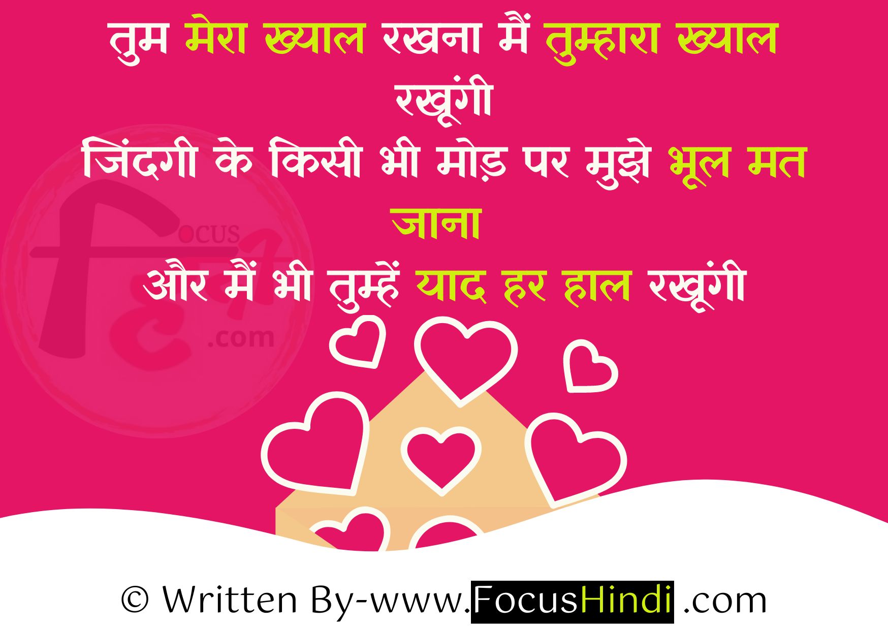 Pati patni shayari status