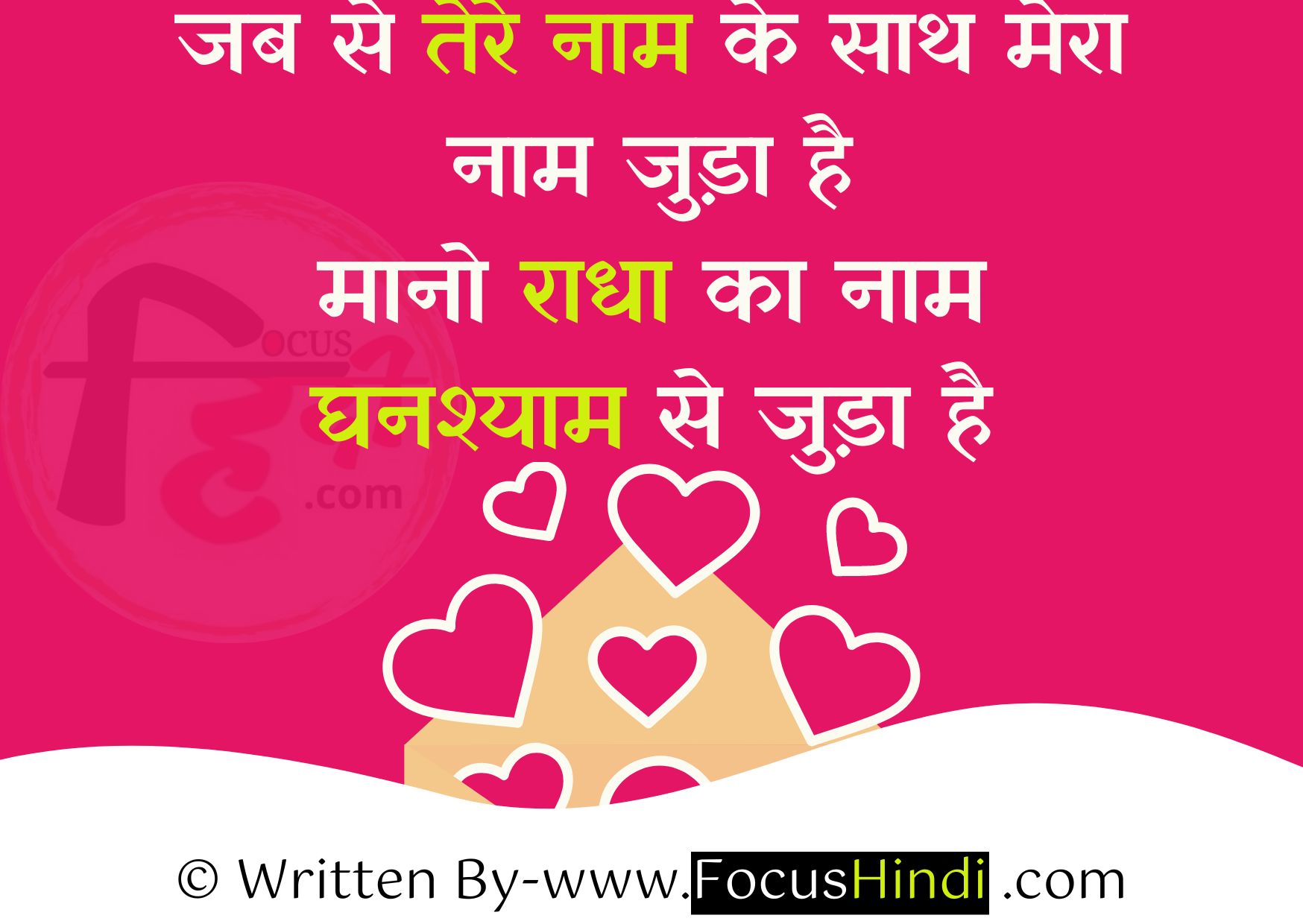 Pati patni shayari status quotes