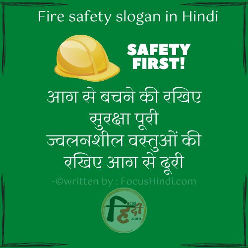 Fire safety slogan in Hindi