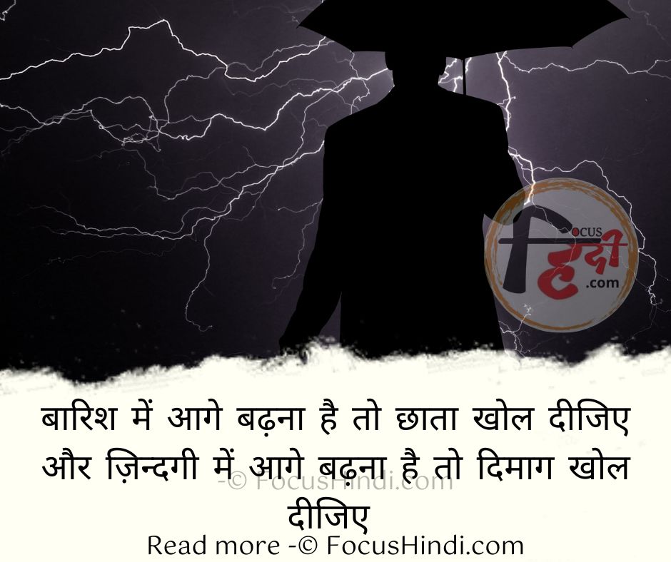 ☔ 50+ छाता शायरी स्टेटस कोट्स ☔ | Umbrella Shayari Status Quotes image in Hindi 2 छाता शायरी स्टेटस