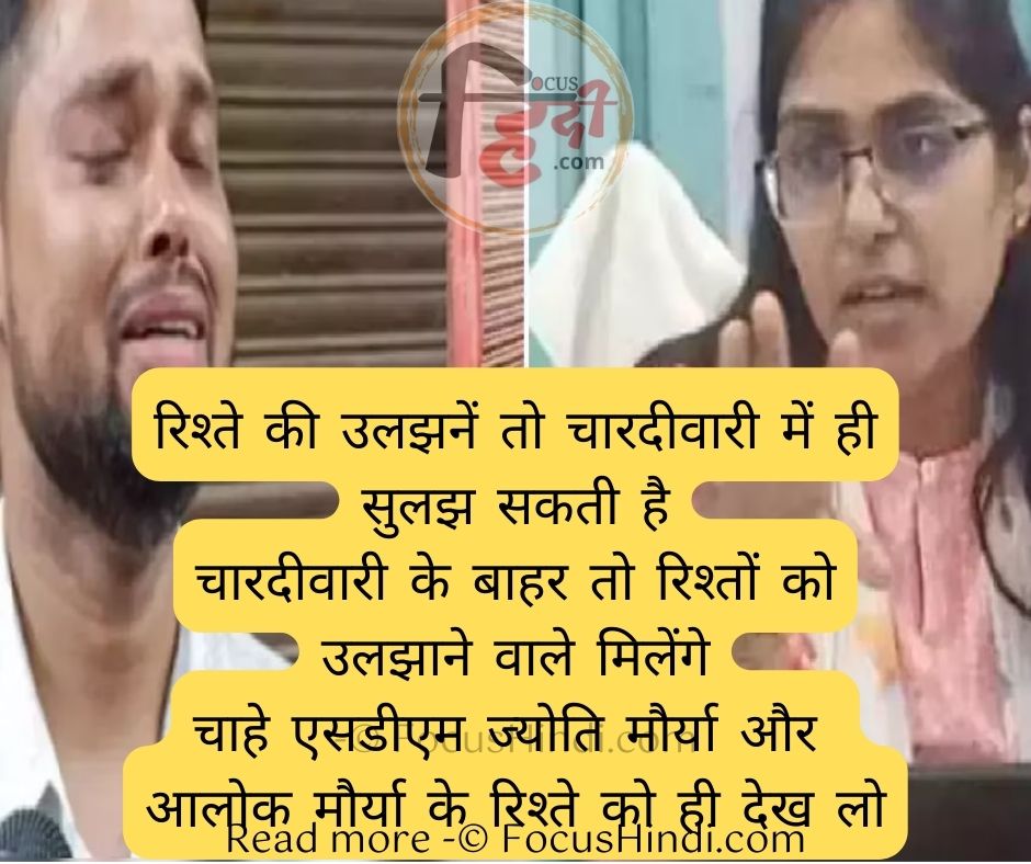 💔 20+ ज्योति मौर्या शायरी स्टेटस कोट्स इन हिंदी 💘 3 ज्योति मौर्या शायरी स्टेटस