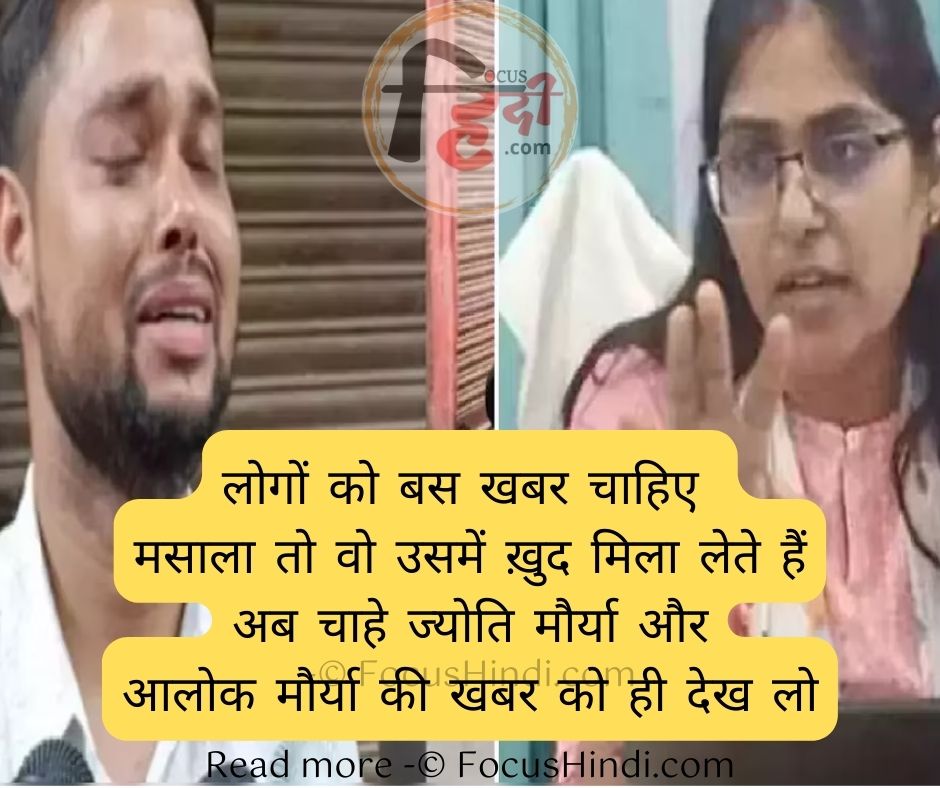 💔 20+ ज्योति मौर्या शायरी स्टेटस कोट्स इन हिंदी 💘 2 ज्योति मौर्या शायरी स्टेटस कोट्स