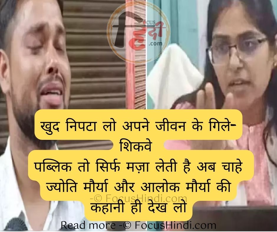💔 20+ ज्योति मौर्या शायरी स्टेटस कोट्स इन हिंदी 💘 1 ज्योति मौर्या शायरी स्टेटस कोट्स इन हिंदी